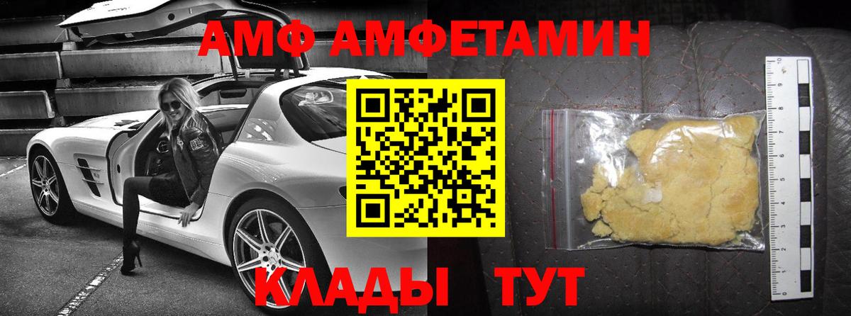 АМФ  Амфетамин VHQ  Вход с VPN  кракен маркетплейс  Луховицы 
