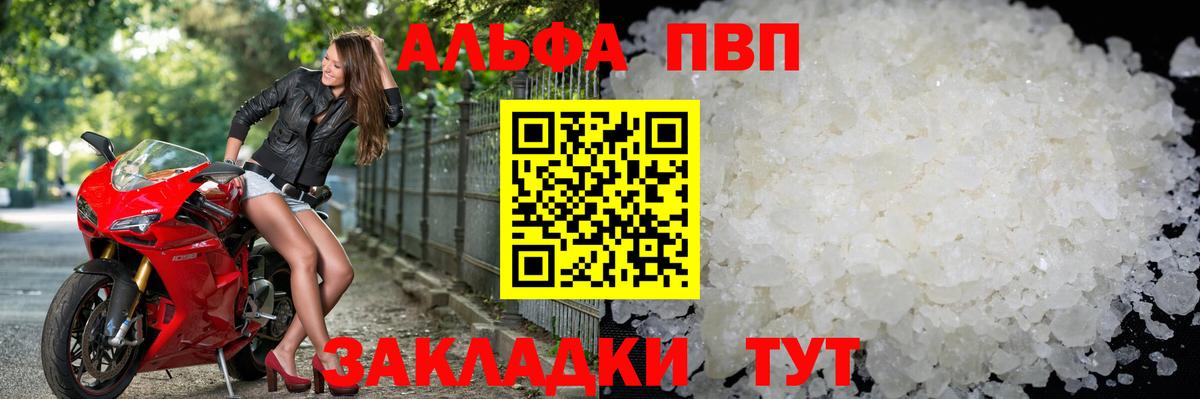 Луховицы  Alpha-PVP Соль  A PVP  Вход с VPN  А ПВП СК КРИС 