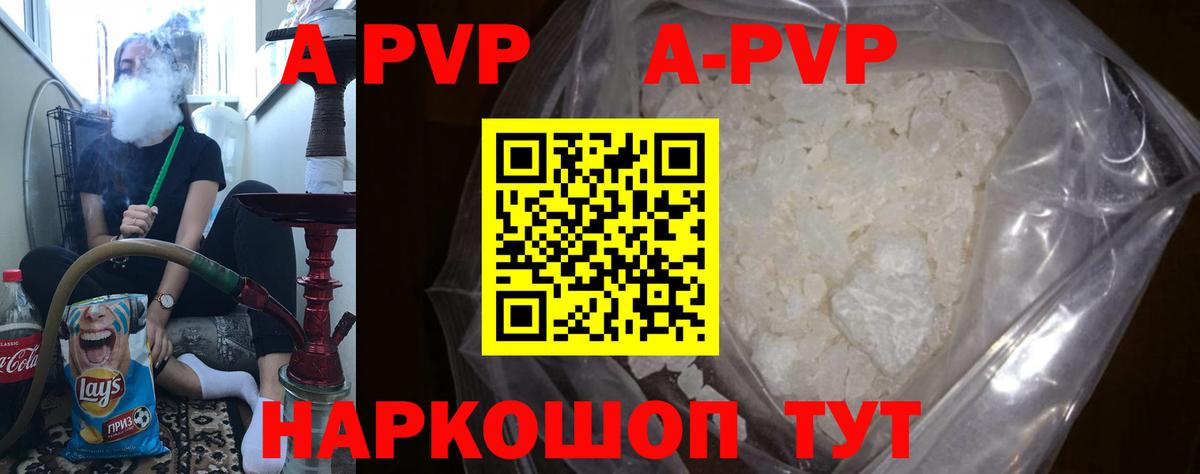APVP мука Луховицы