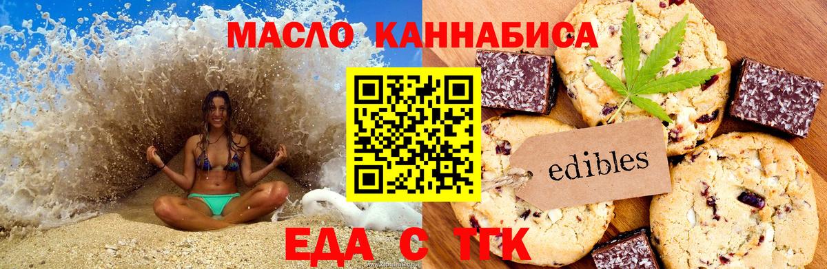 Еда ТГК марихуана  Вход с VPN  Луховицы 