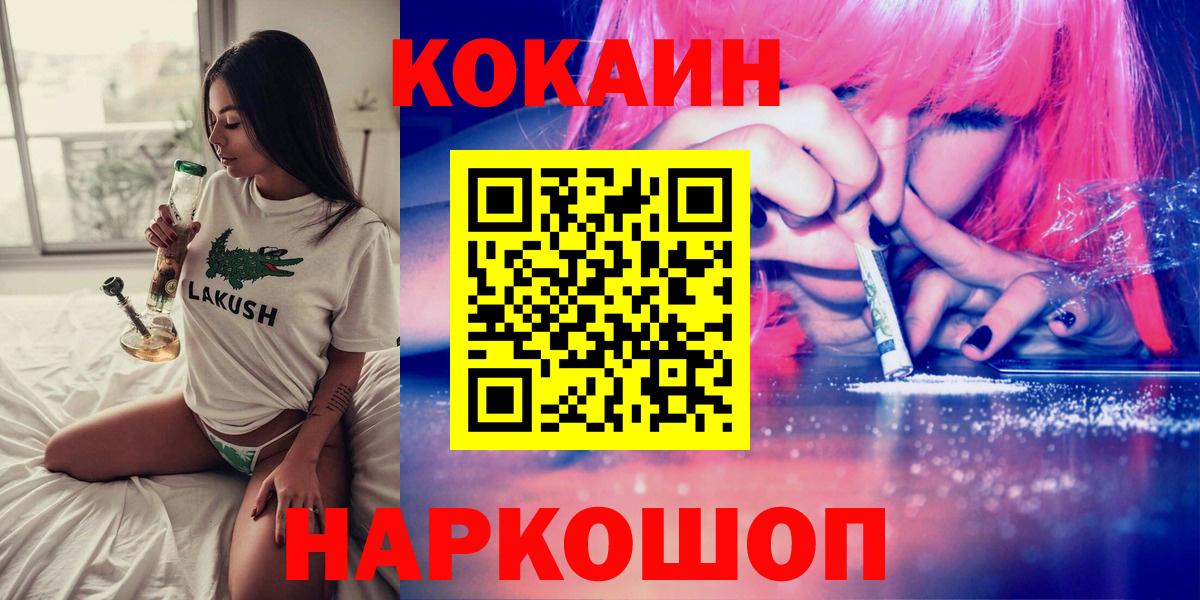 Луховицы  КОКАИН Боливия  Вход с VPN  хочу   COCAIN Колумбийский  КОКАИН 