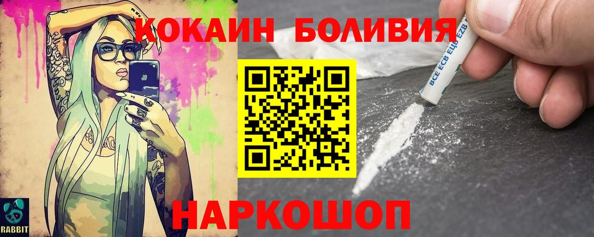 COCAIN Боливия Луховицы