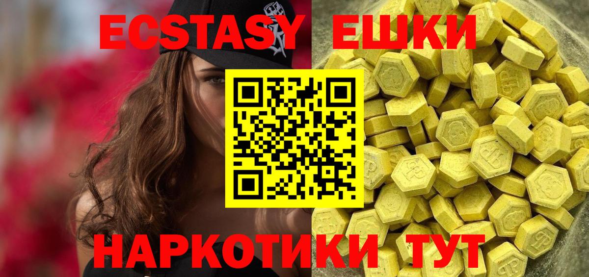 Экстази 300 mg  Экстази Дубай  Вход с VPN  как найти закладки  Луховицы  Экстази 