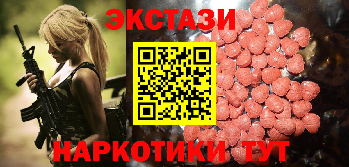 Ecstasy Дубай Луховицы