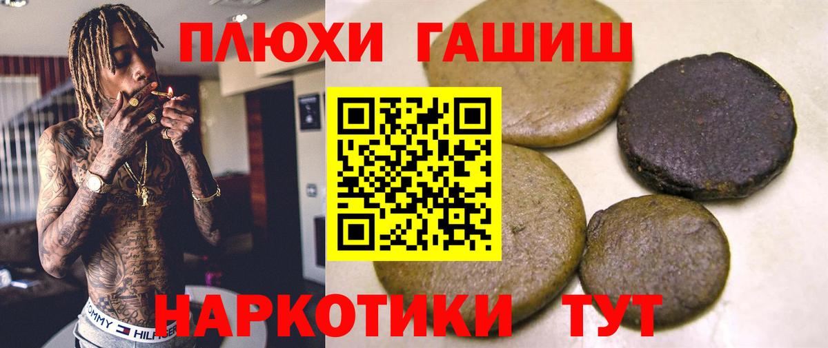 ГАШ Premium Луховицы