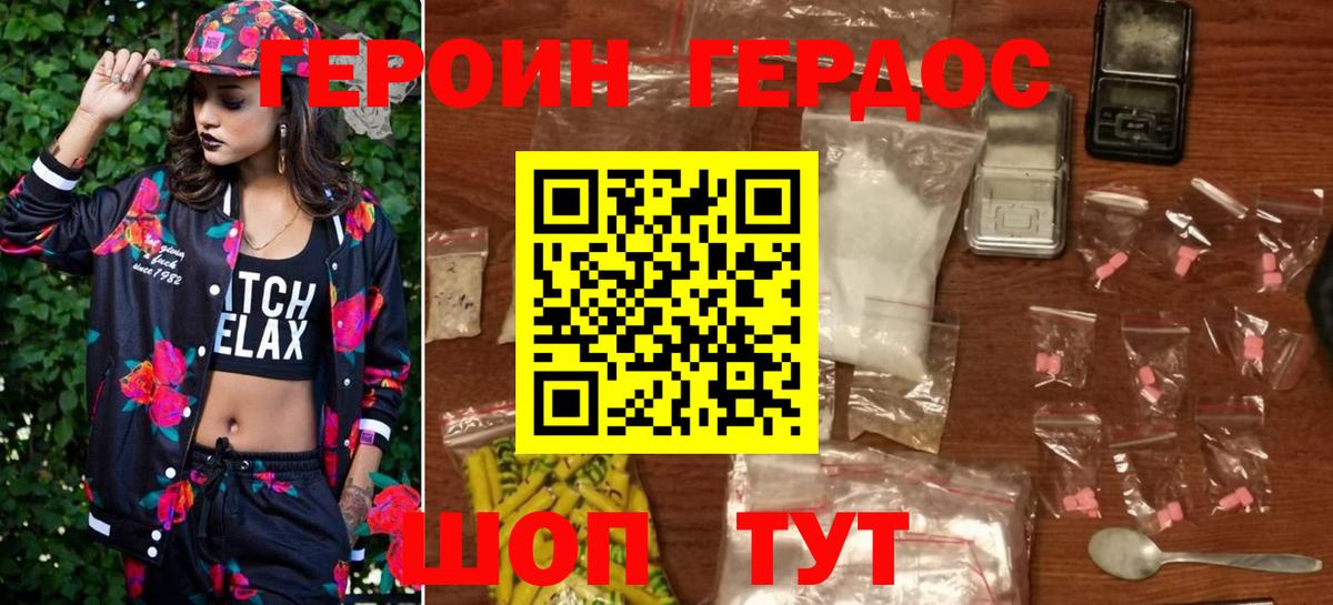 ГЕРОИН  Вход с VPN  Луховицы  Героин гречка 