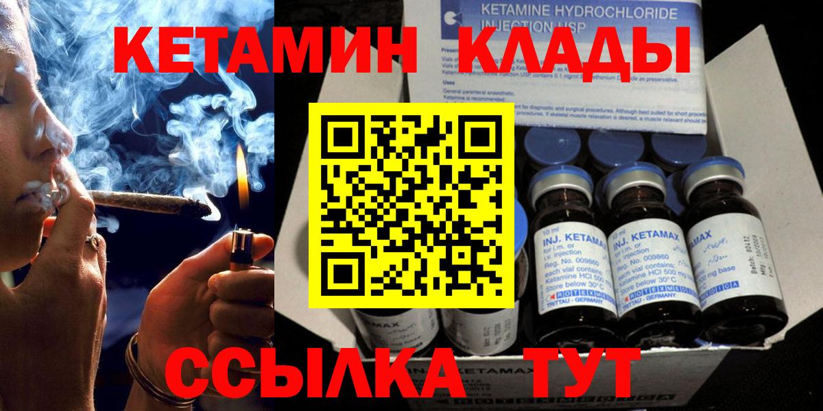 Кетамин VHQ  Вход с VPN  Луховицы  КЕТАМИН ketamine 