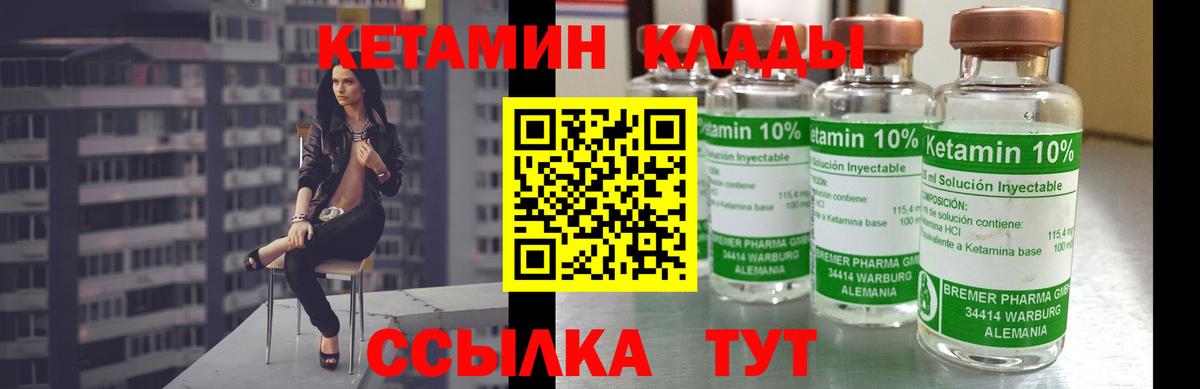 КЕТАМИН VHQ Луховицы