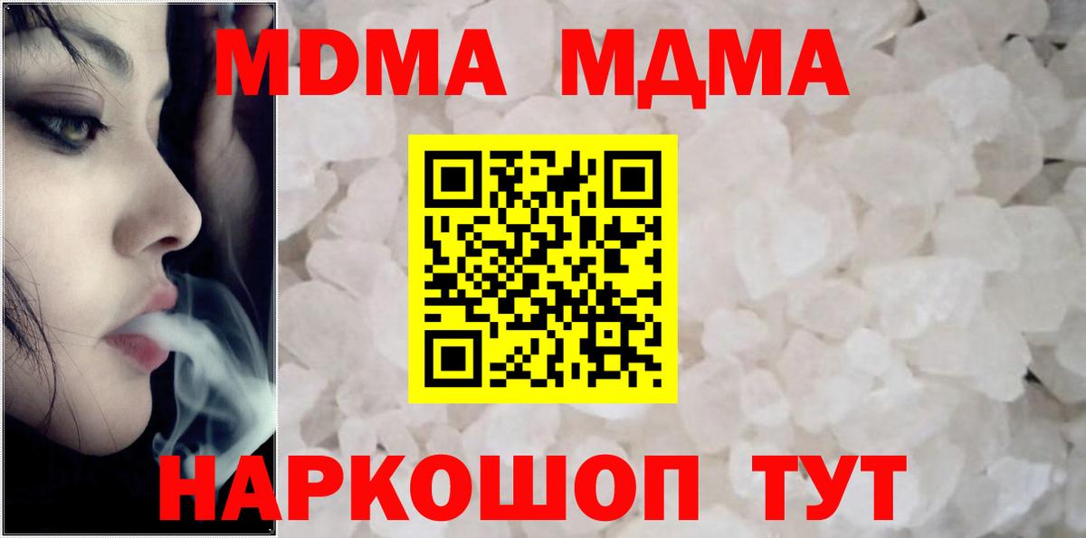 MDMA молли Луховицы