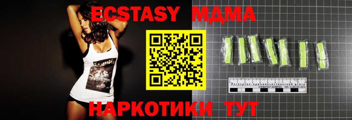 MDMA  Вход с VPN  Луховицы  MDMA Molly  МДМА кристаллы 