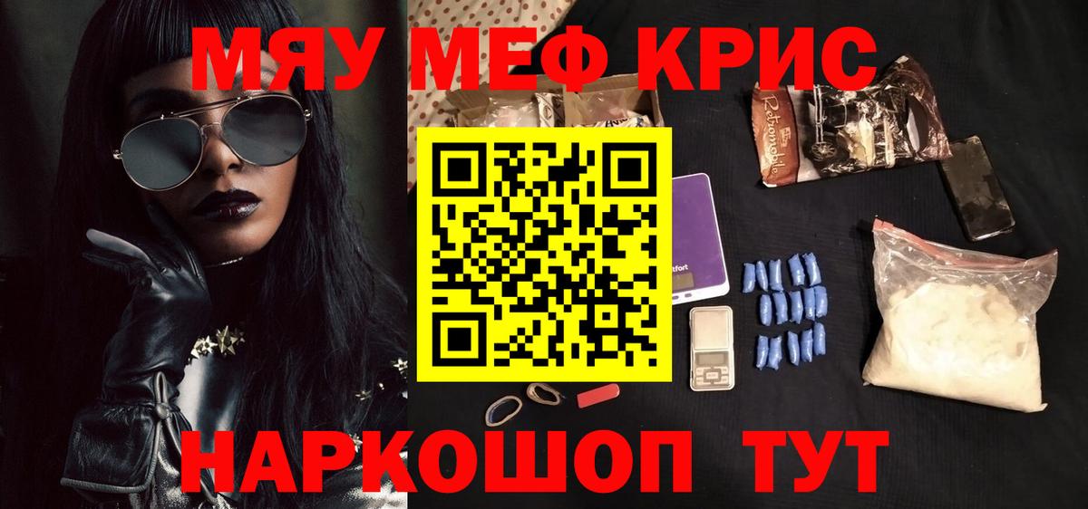 Луховицы  Меф кристаллы  где можно купить наркотик  МЯУ-МЯУ 4 MMC  Вход с VPN  МЯУ-МЯУ 