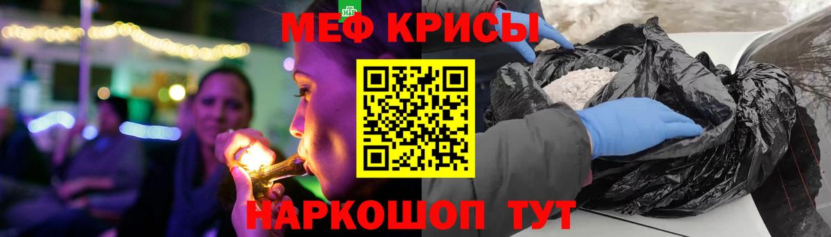 Меф  Луховицы
