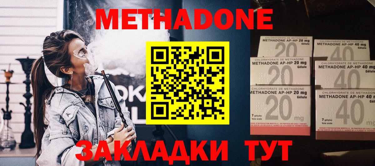 МЕТАДОН VHQ Луховицы