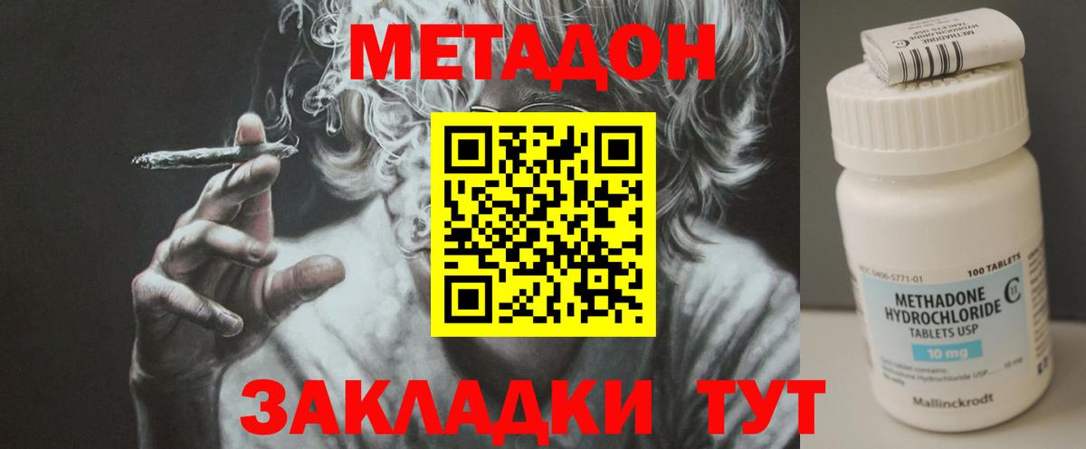 mega ссылки  Вход с VPN  МЕТАДОН белоснежный  Луховицы  МЕТАДОН VHQ 