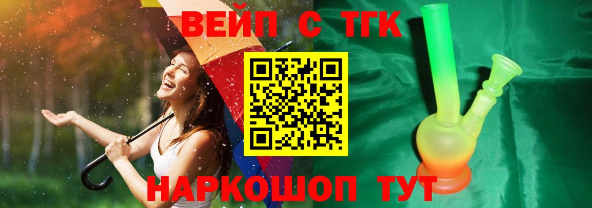 Дистиллят ТГК вейп Луховицы